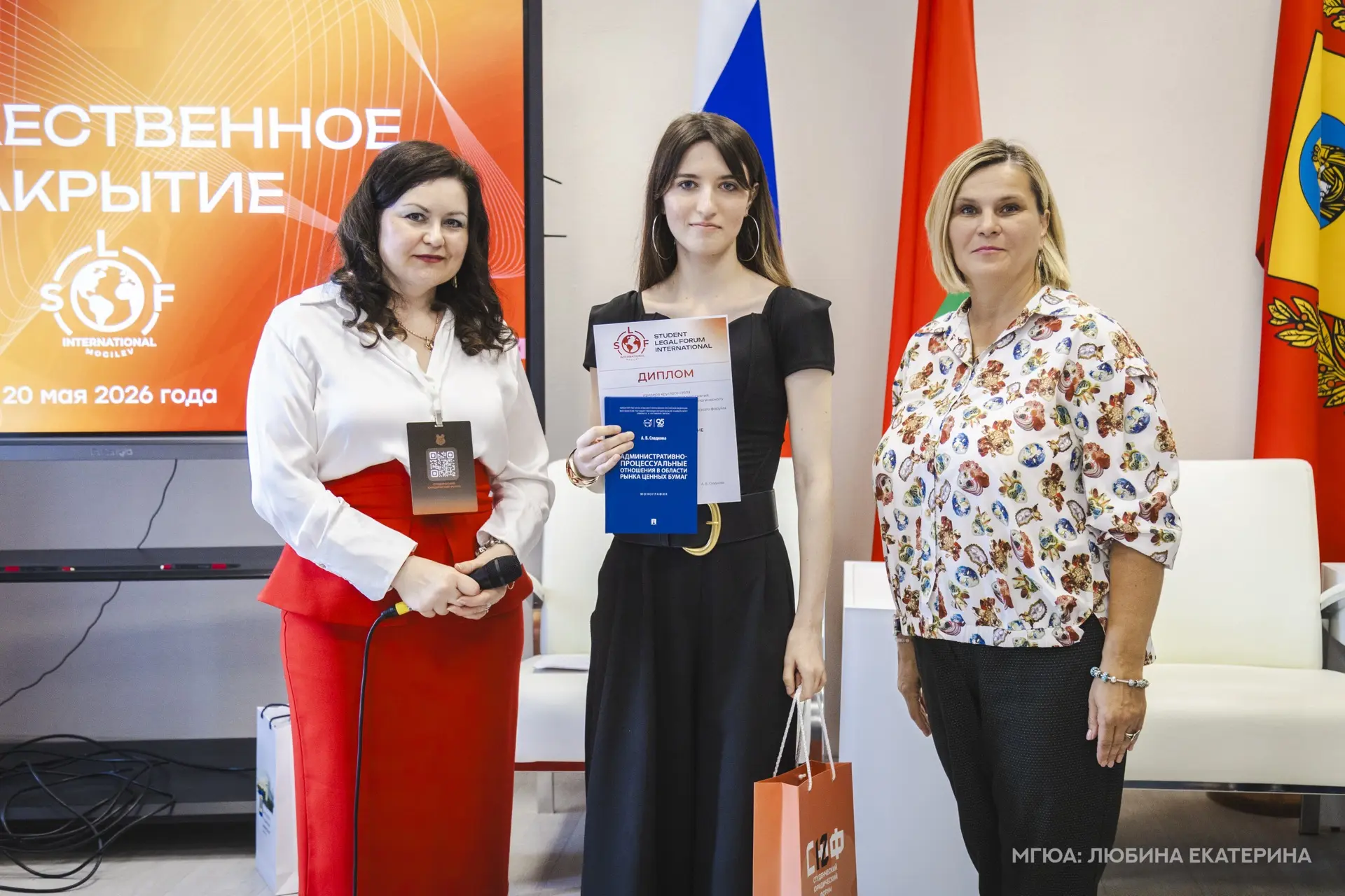 🇷🇺🇧🇾 Студенческий юридический форум в Беларуси!   С 18 по 20 мая в городе Могилеве Республики Белару