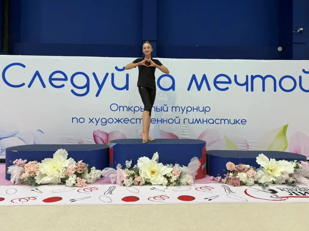 Команда «Bagira» выступала спонсором открытого турнира по художественной гимнастике «Сл...