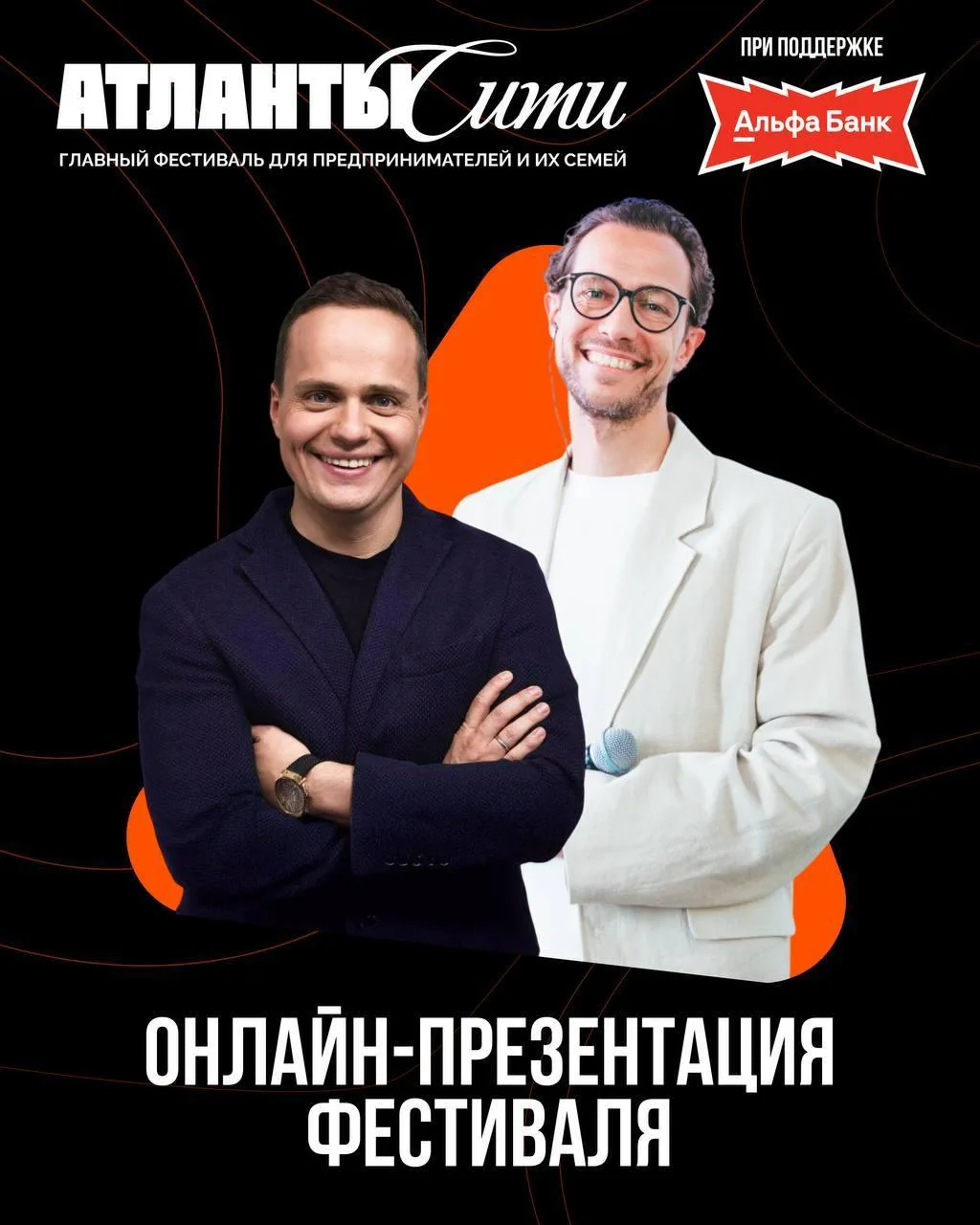 Онлайн презентация Атланты Сити