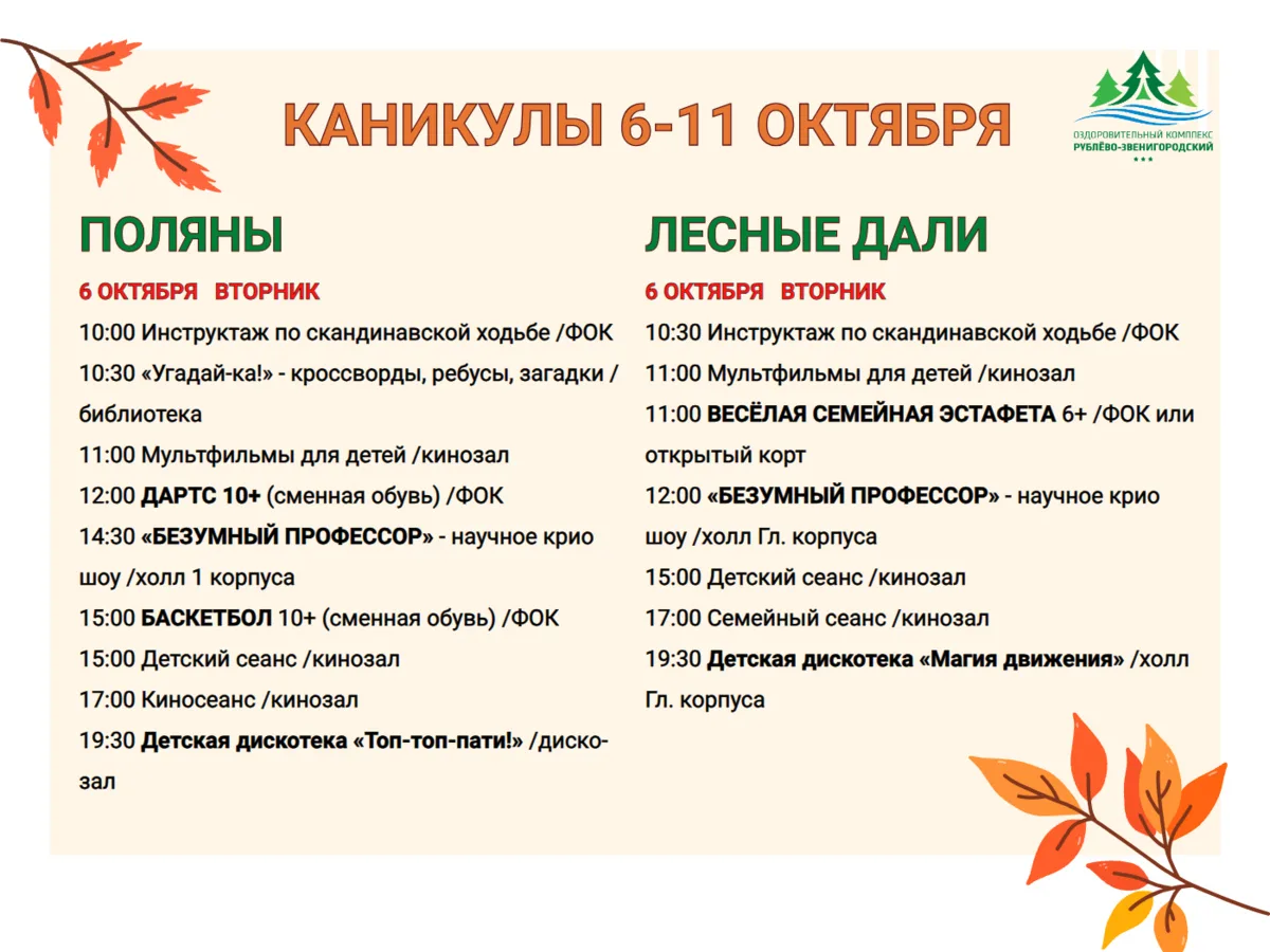 Доброе утро!