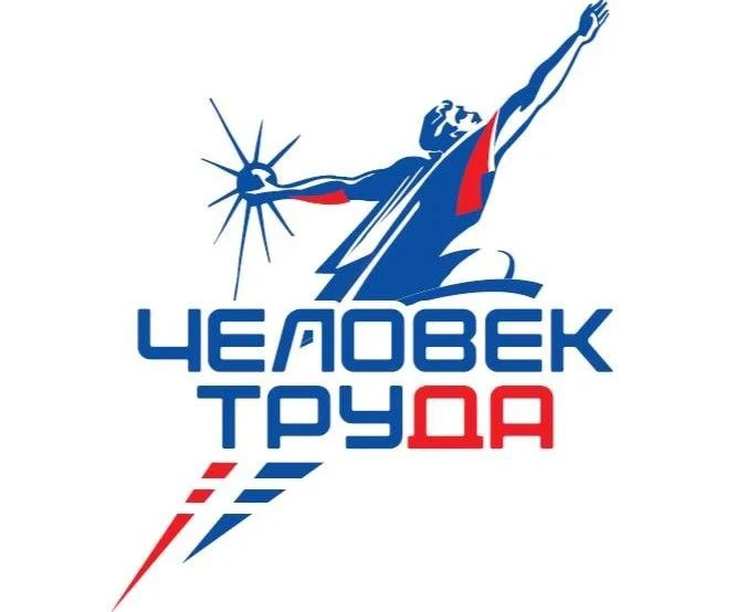 Стартовал прием заявок на соискание Национальной Премии «Человек труда»