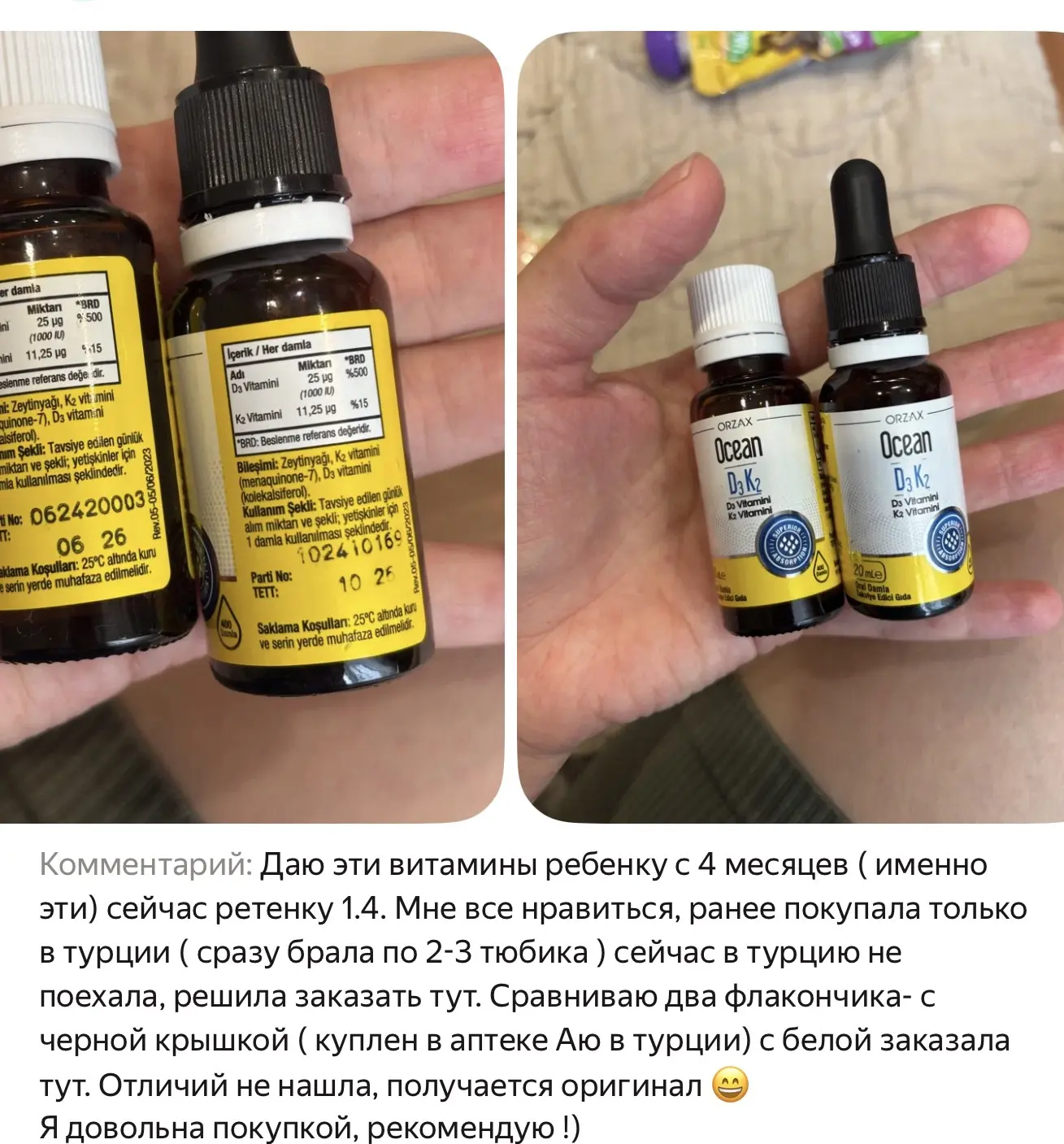 По цене как в Турции