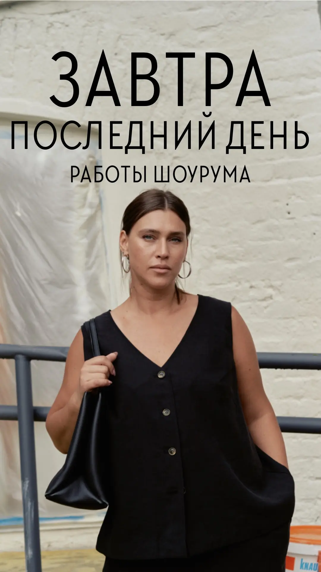 Мы не прощаемся. Мы говорим: до скорой встречи!

Завтра — последний день работы нашего магазина по а