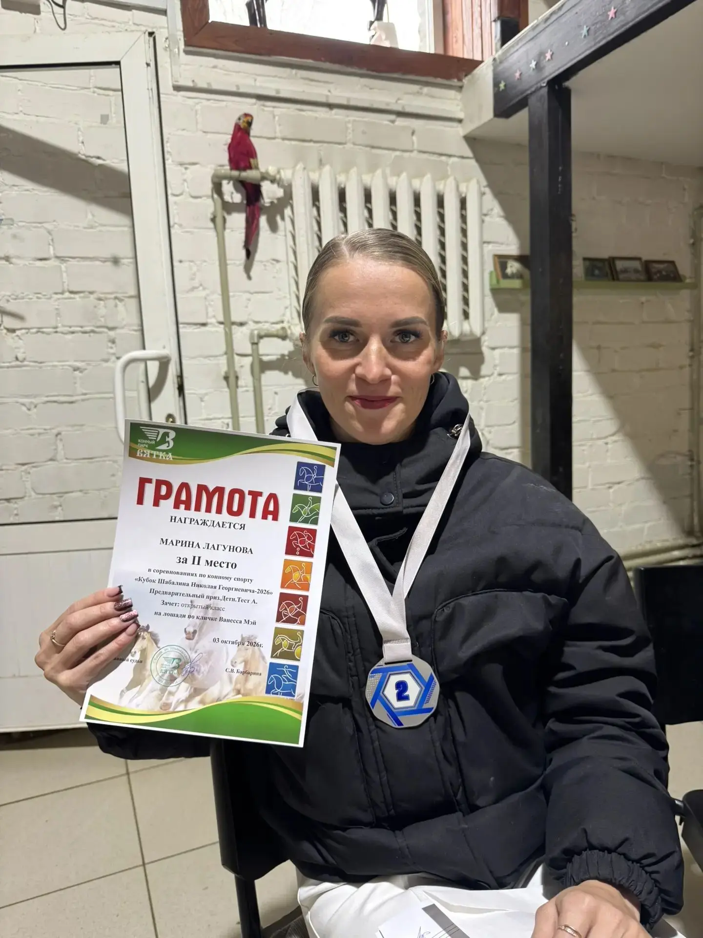 Результат соревнований 2 место 🥈