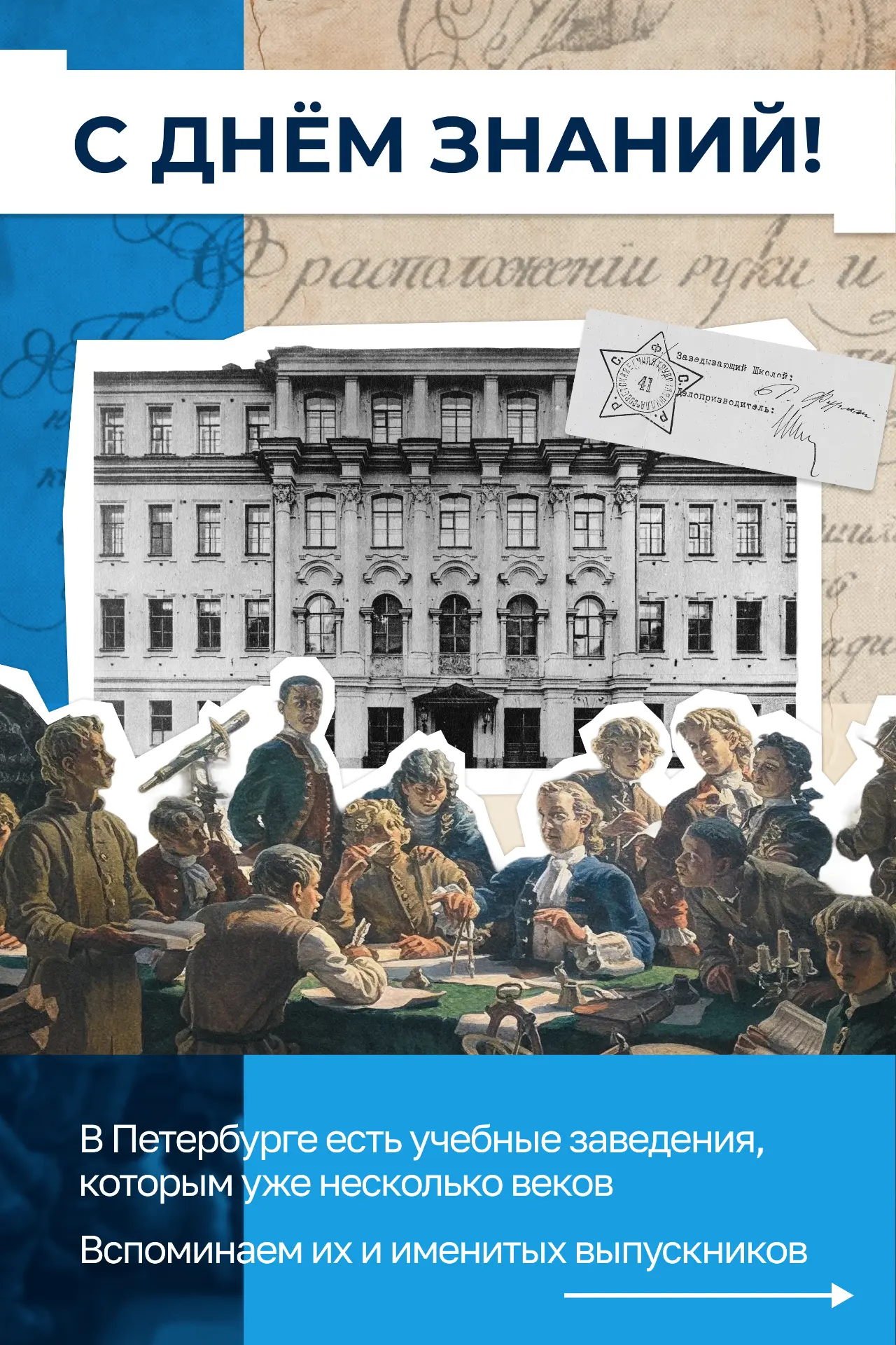 Сегодня школьные дворы снова наполнились голосами, а аудитории — студентами. С Днём зна...