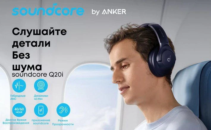 🎧 Беспроводные наушники Anker Soundcore Q20i по отличной цене!