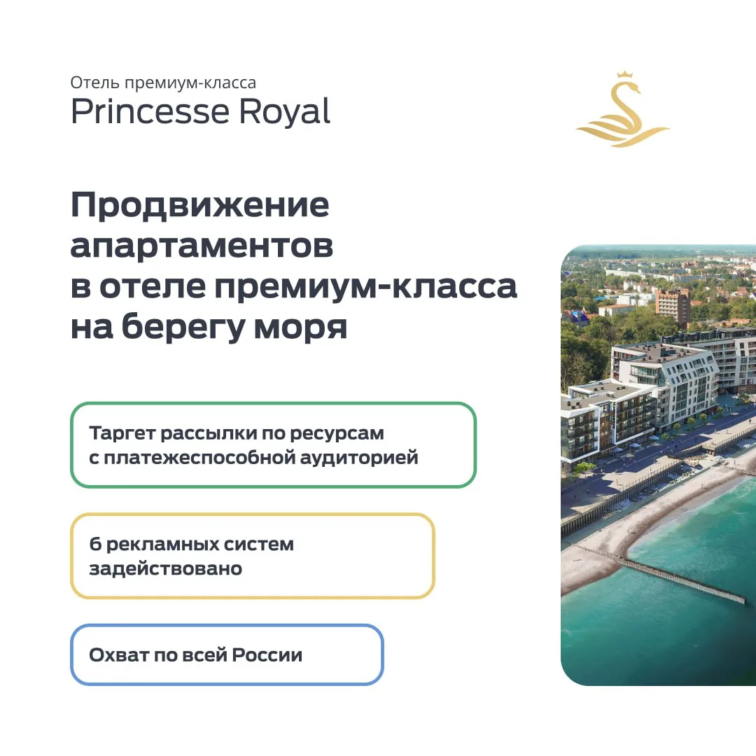 Кейс: Продвижение апартаментов в отеле премиум-класса на берегу моря

Подробнее: https://sells.compa