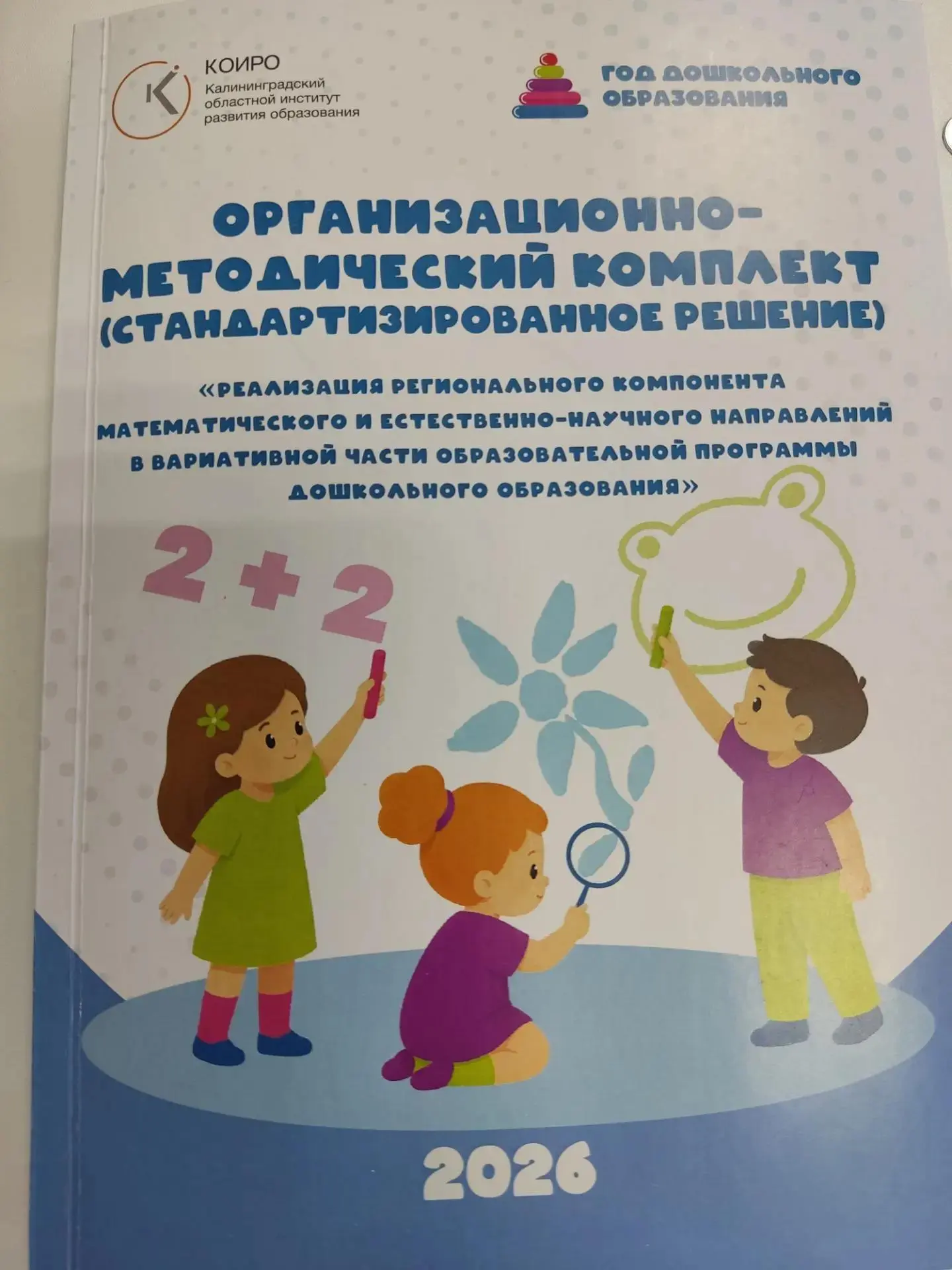 🎉 Поздравляем нашего замечательного директора — Мациевскую Светлану Ивановну — с награ...