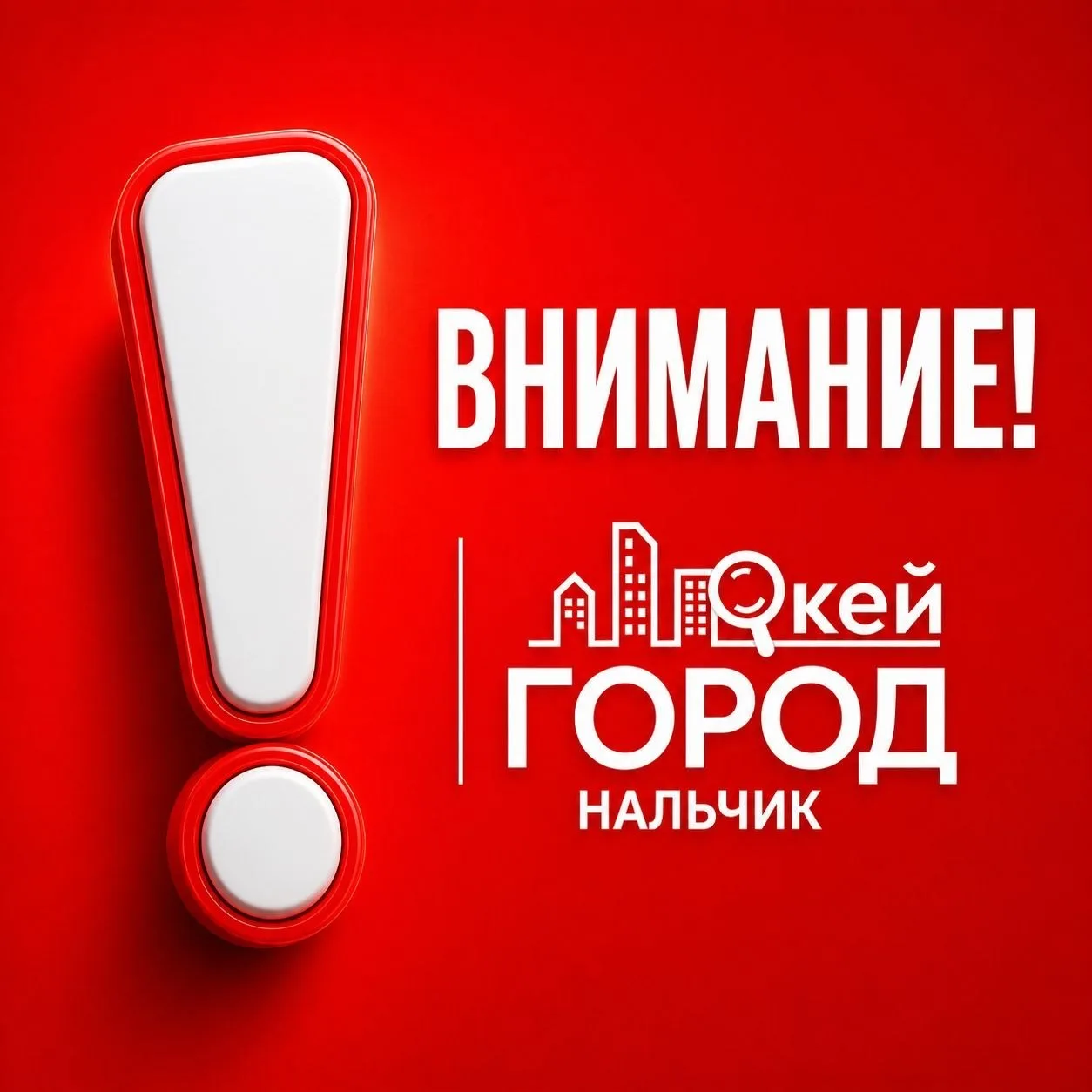Отключение воды из-за аварии на сетях