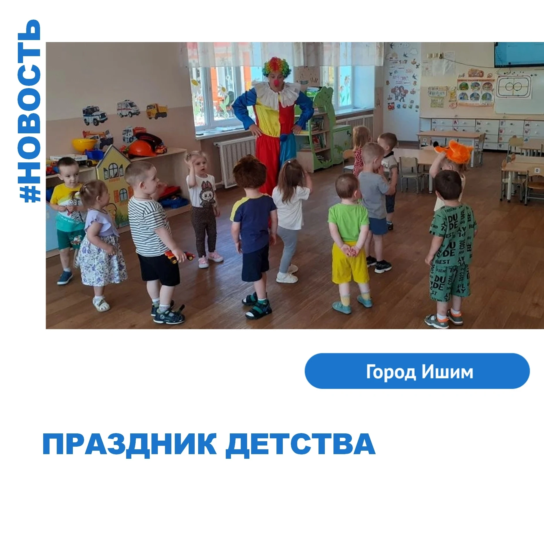 В младшей группе "Веселушки" состоялся праздник детства, посвящённый Дню защиты детей. ...