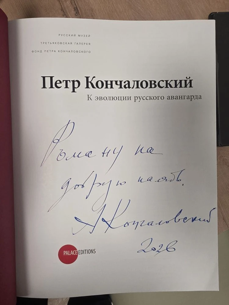 Внезапно (это, действительно, чудо) стал обладателем ещё одной прекрасной книги - и надо же, это име