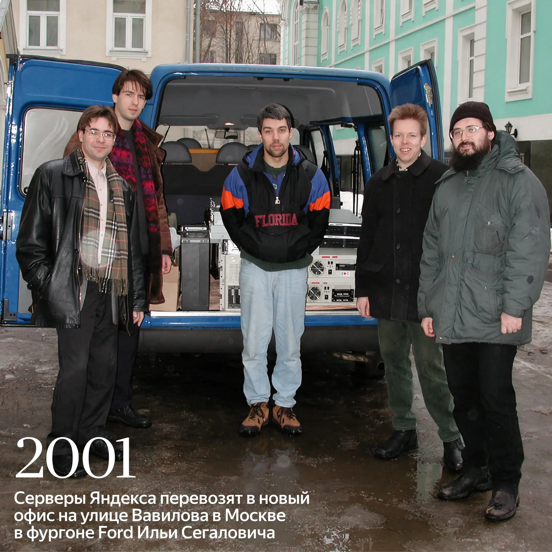 Как Яндекс гонял таборы серверов