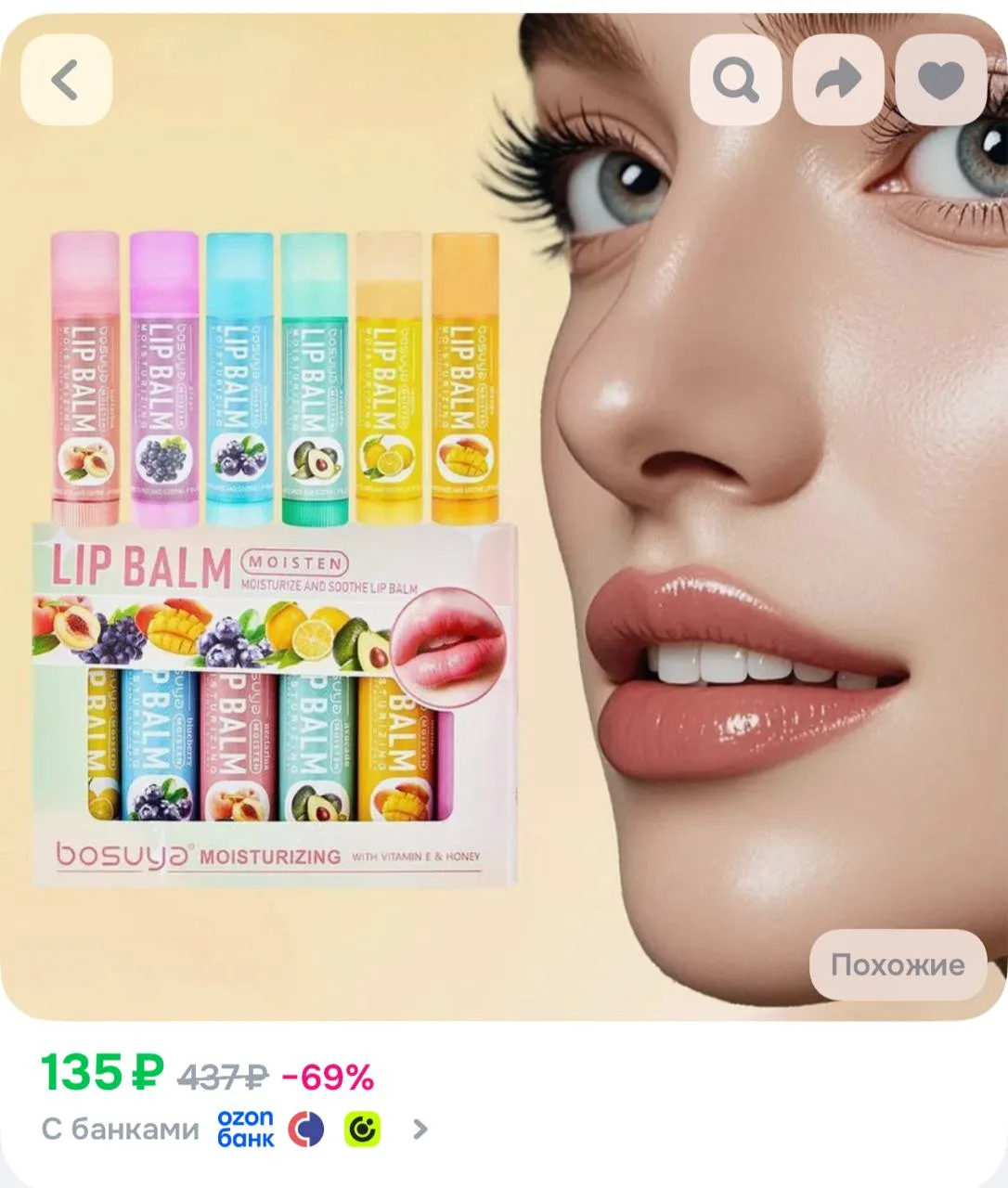https://ozon.ru/t/j7S5hL8
