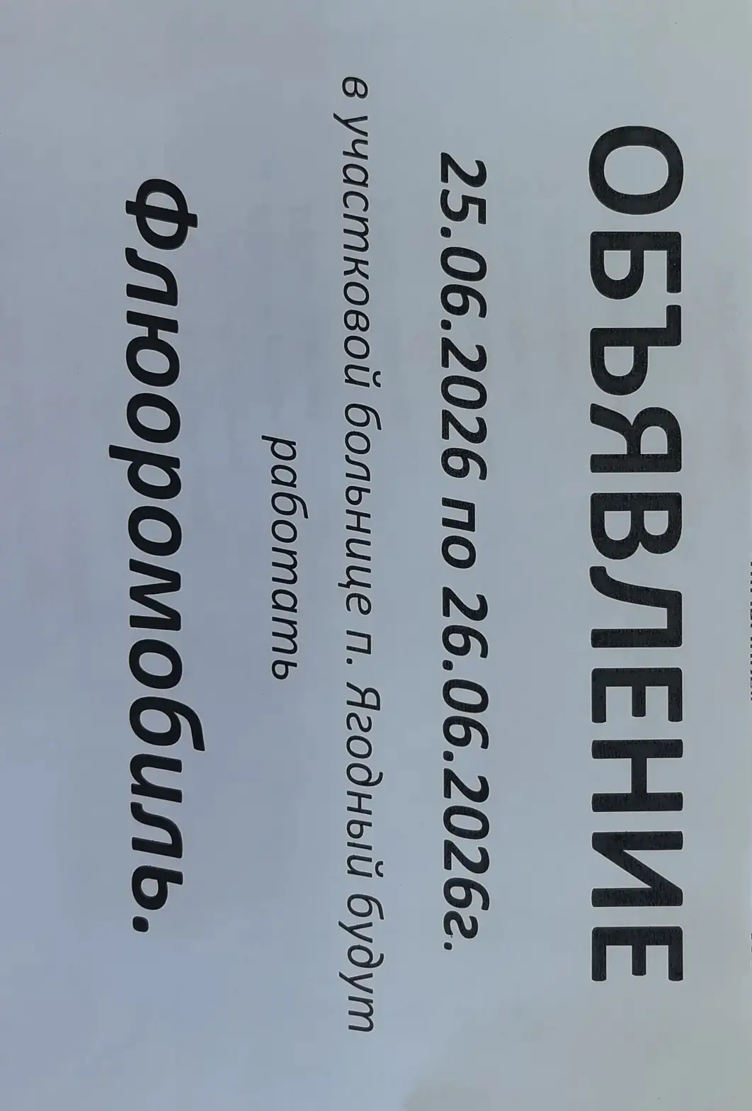 Медиа публикации