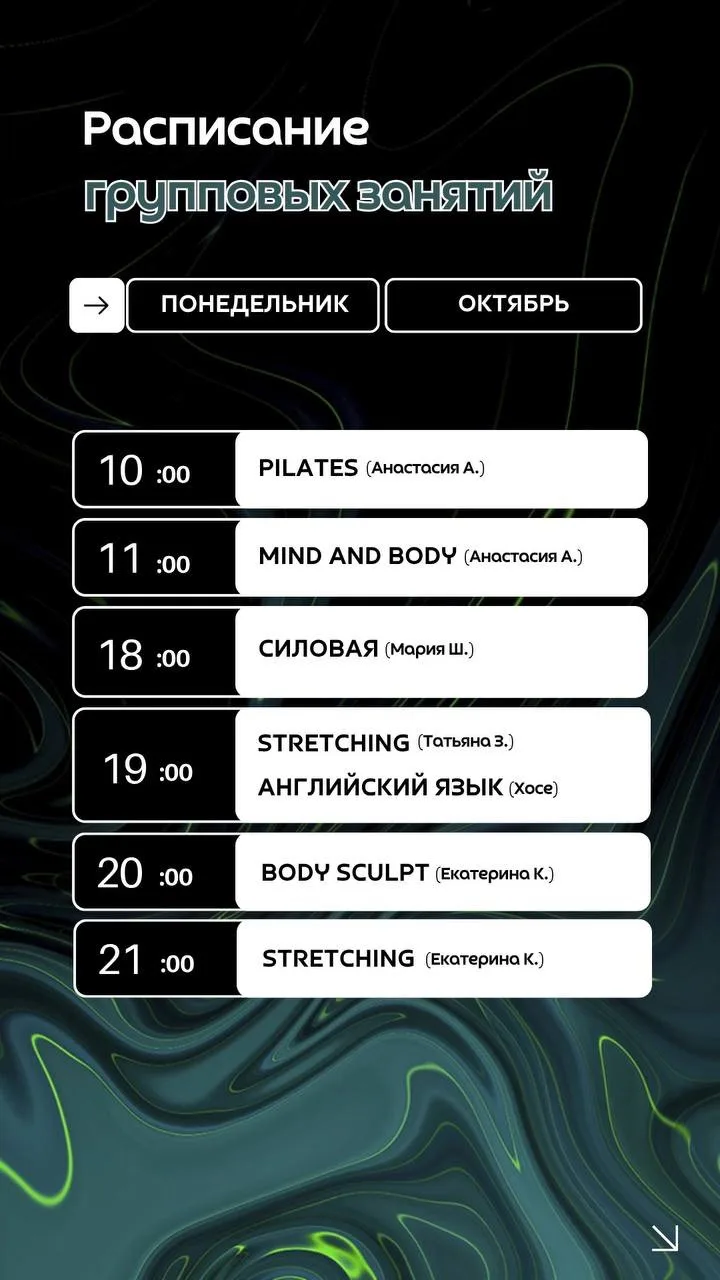 Октябрь, взрослые 🤍