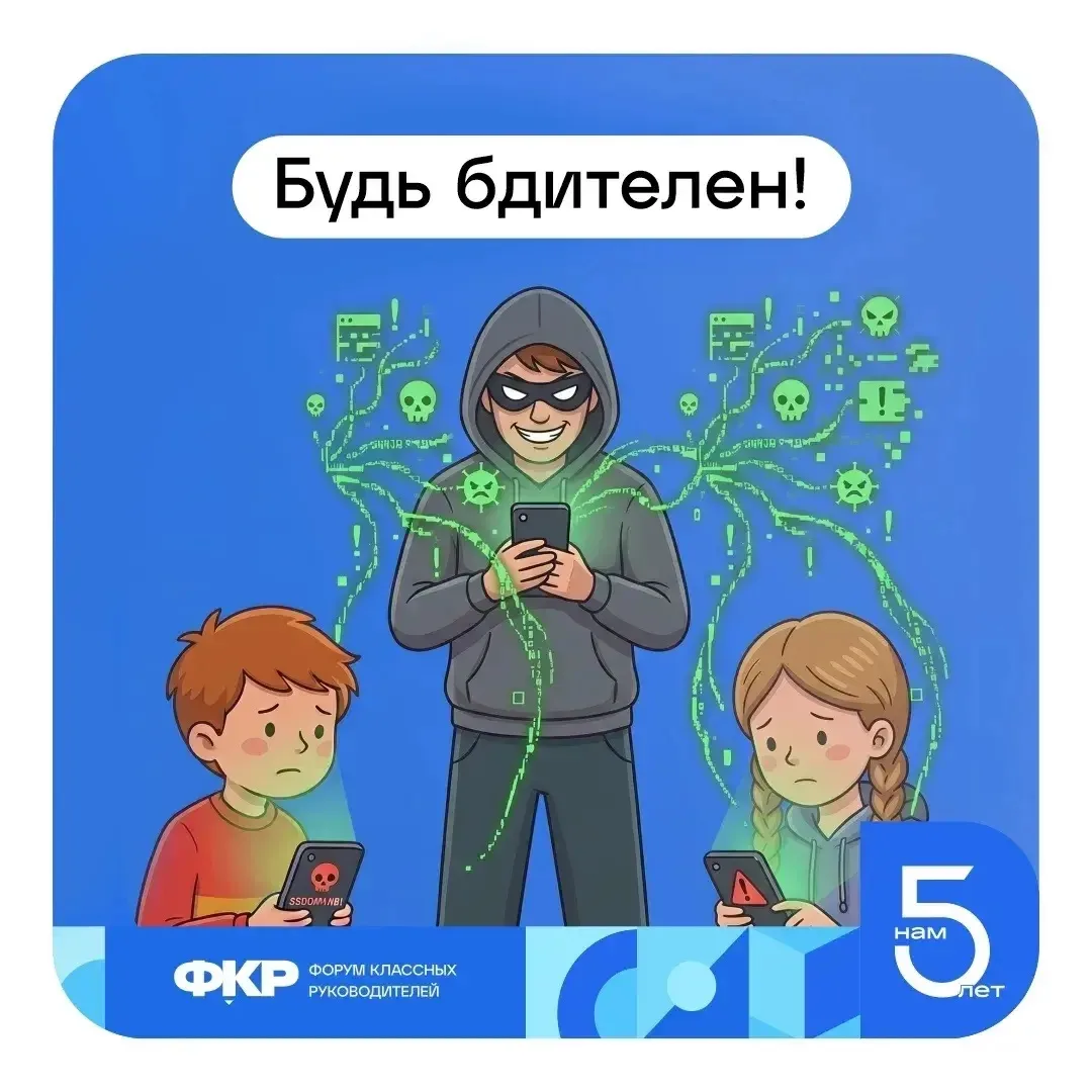 ❗Киберполиция информирует об активизации мошенников во время экзаменов!