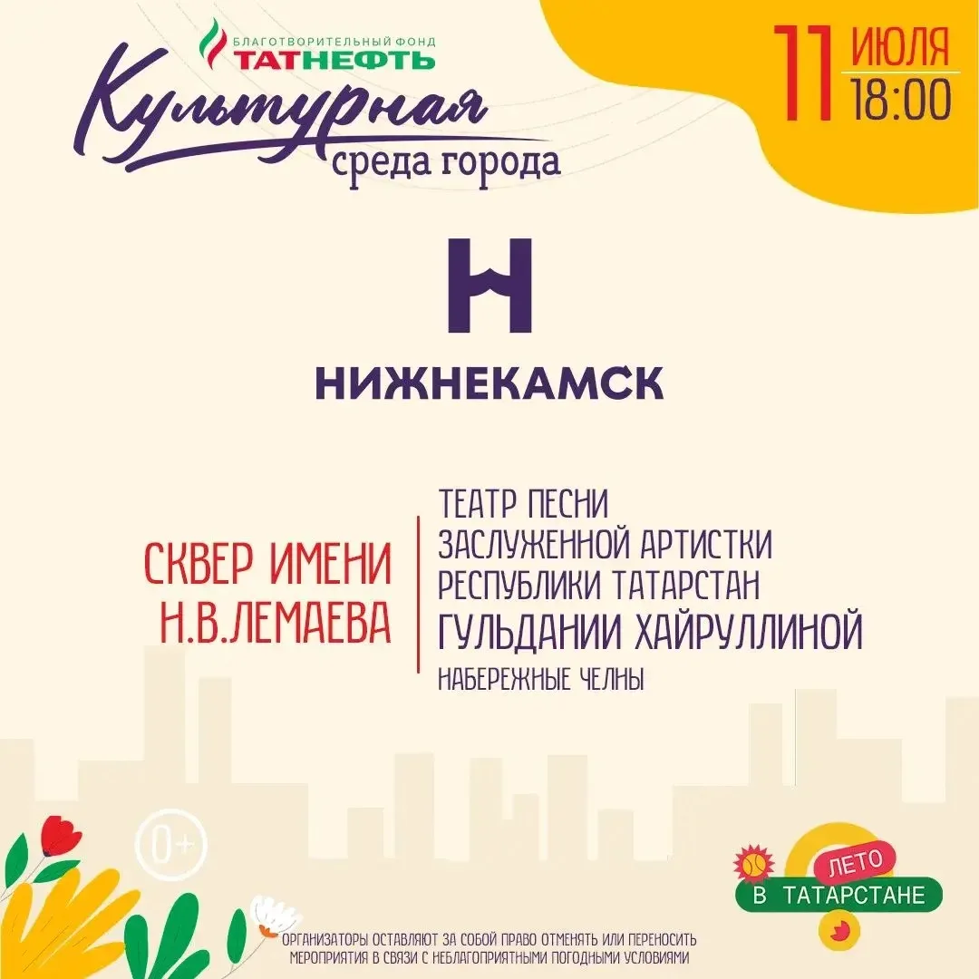 Изображение 3 к публикации «Татнефть Профсоюз»