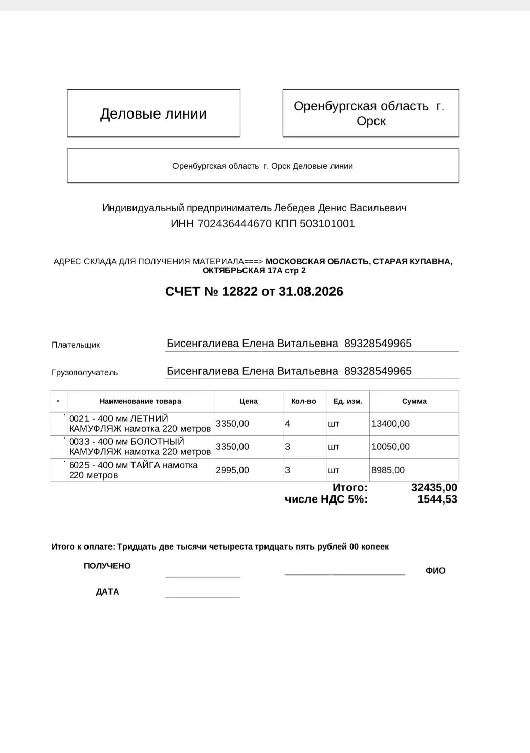 Продолжаем плести нашу общую победу!