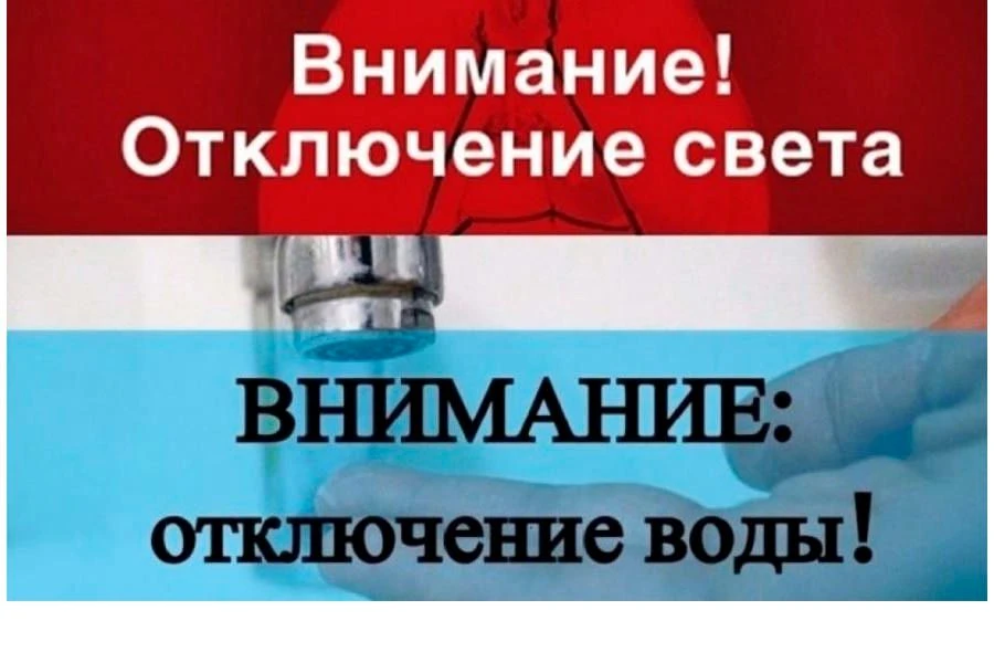 Уважаемые жители!