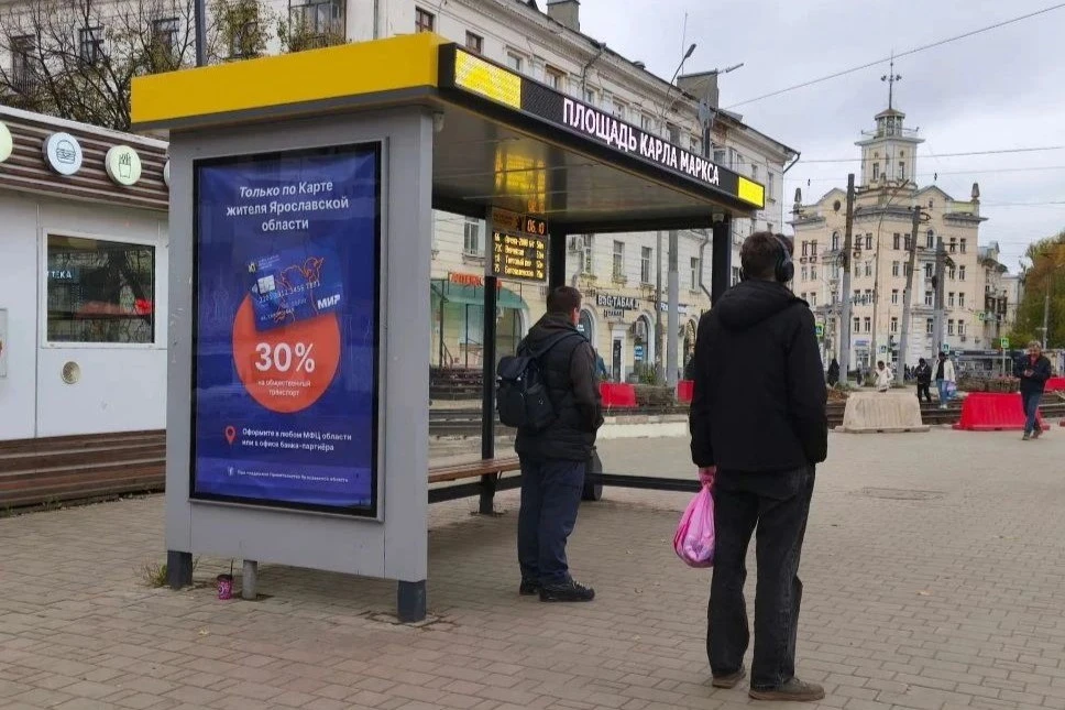 В Ярославской области более 200 остановок оборудовали по проекту «Чистое небо»