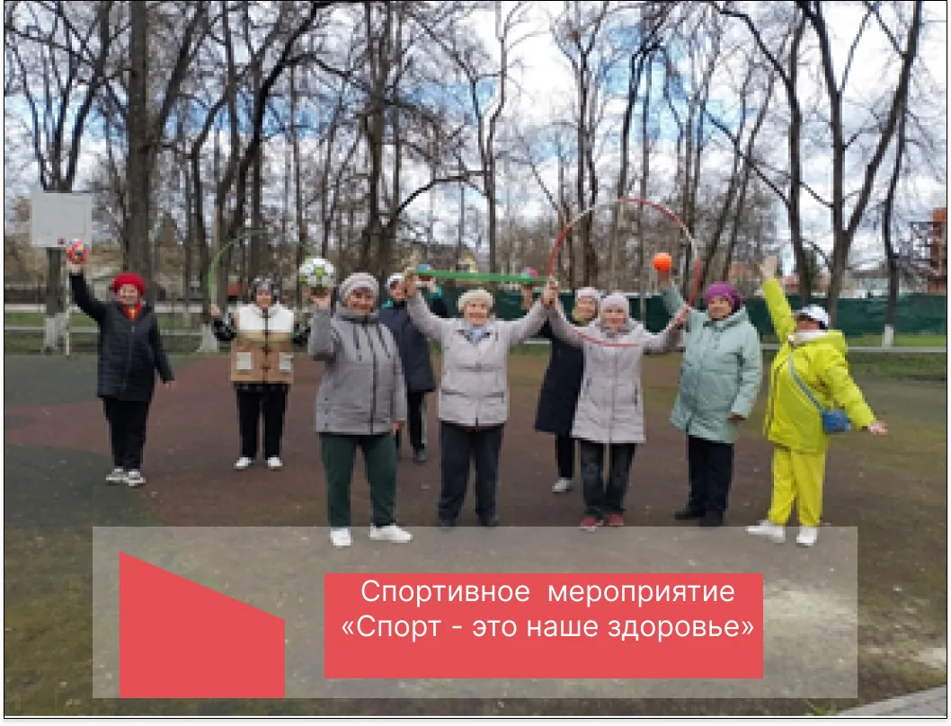 ❗❗❗В центре социального обслуживания населения состоялось спортивное мероприятие       ...