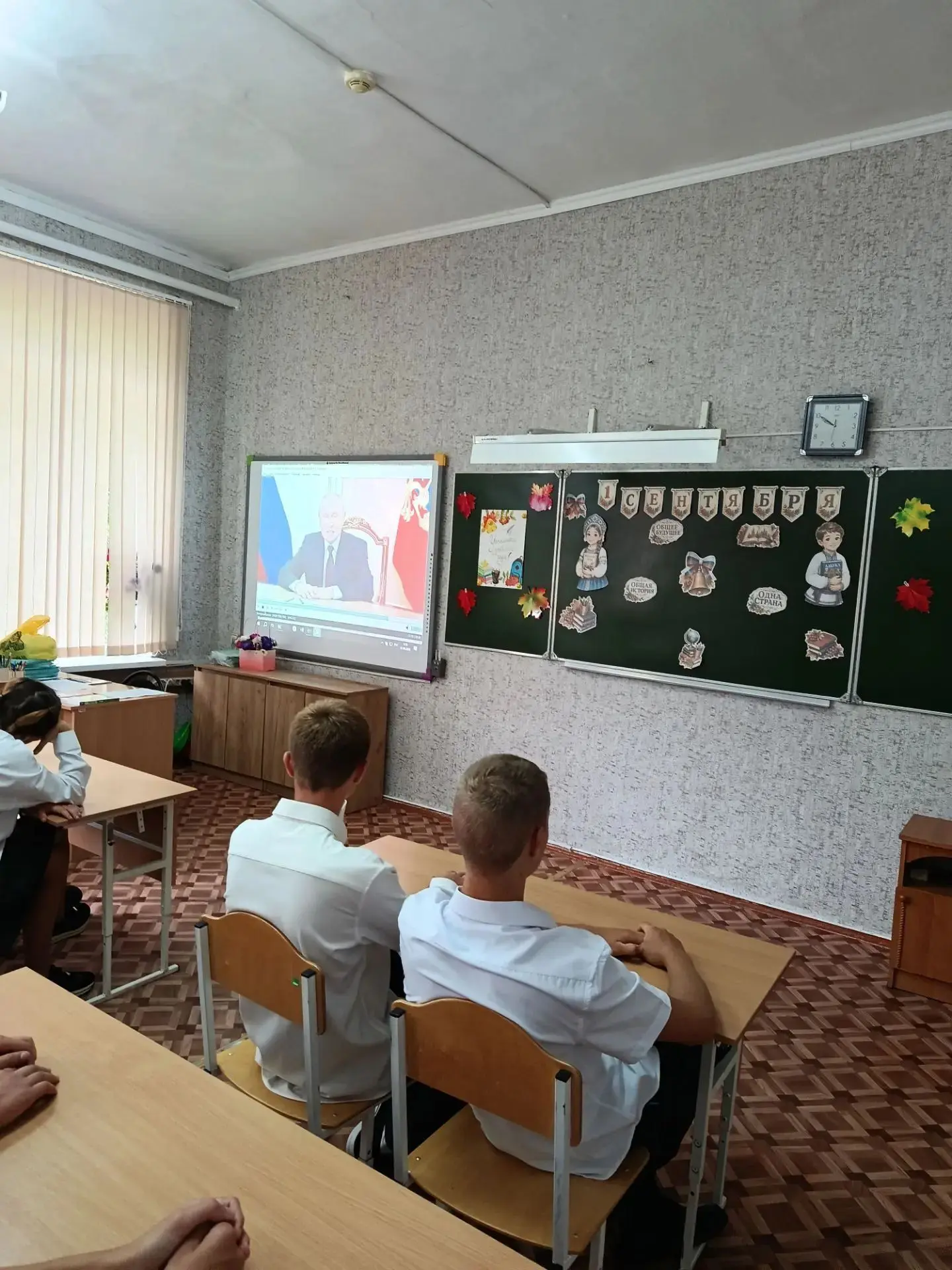 📚 Разговоры о важном: первый урок нового учебного года