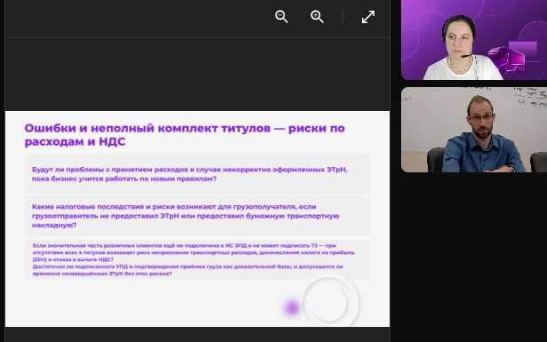 только что ФНС на вебинаре дала пояснения по транспонтным накладным: