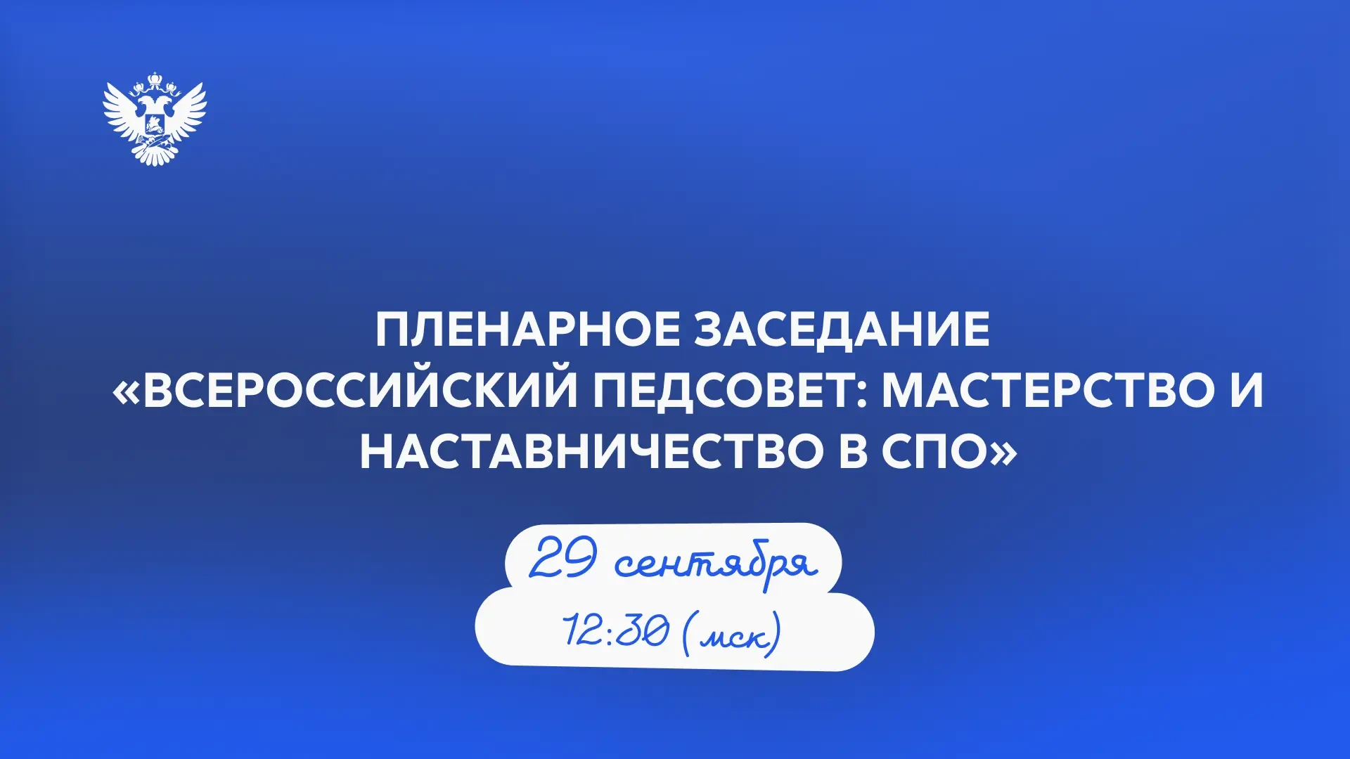 📣 В Новом Уренгое стартует деловая программа финала конкурса «Мастер года — 2026».