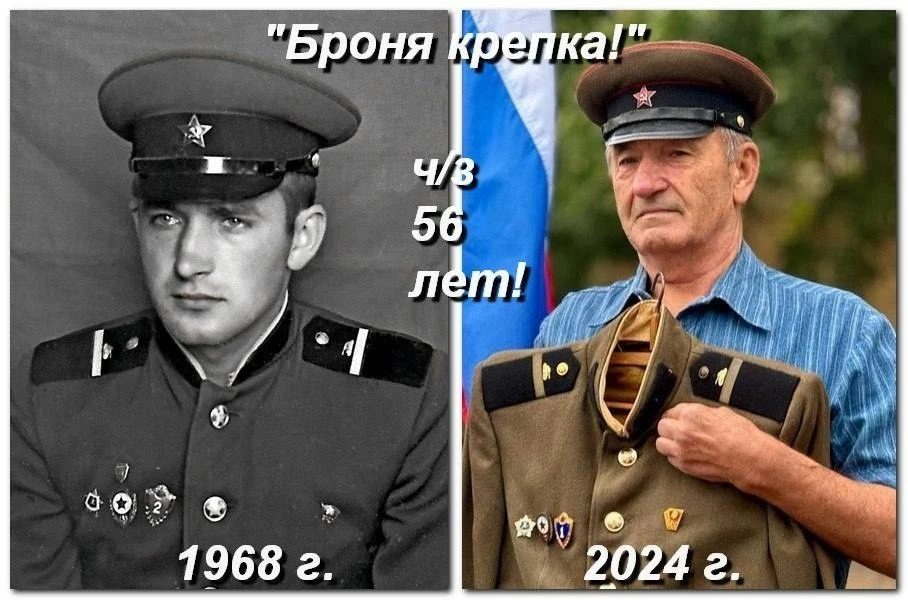 Прислал "Владимир Алексеевич":

БРОНЯ КРЕПКА!
Первый снимок 1968 года сделан в Волгограде, второй че