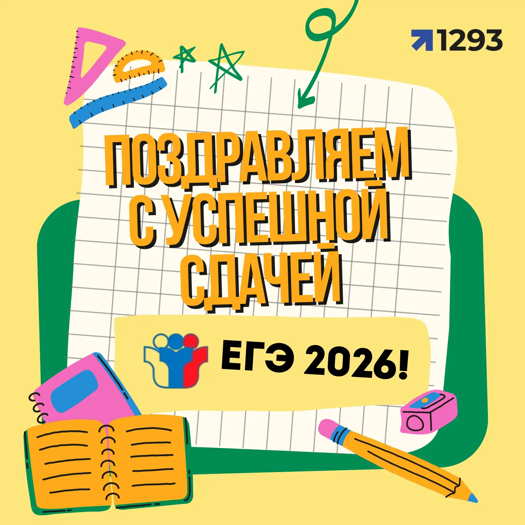 👏Мы поздравляем выпускников 11-х классов, кто сдал ЕГЭ на 90 баллов и ВЫШЕ!

Давайте встретим наших
