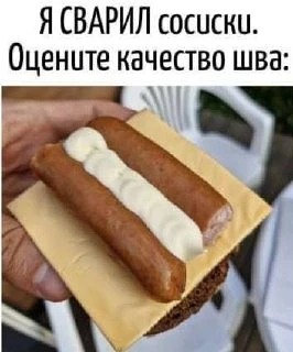 Идеально 😅