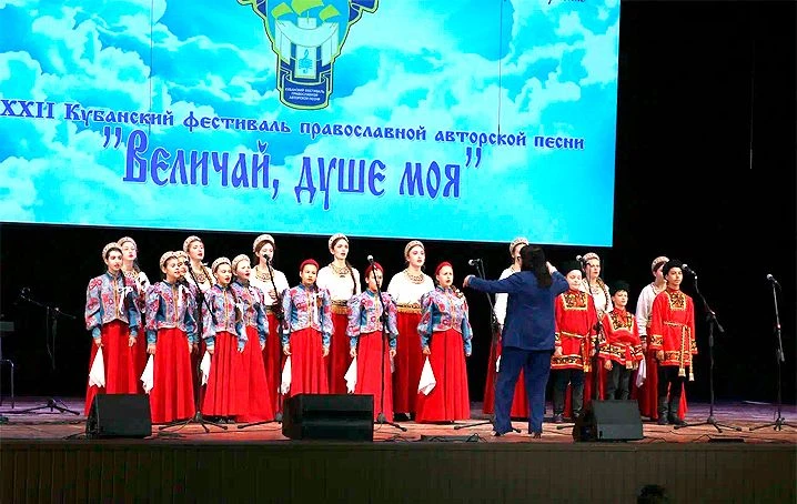 ЗОНАЛЬНЫЙ ЭТАП XXII КУБАНСКОГО ФЕСТИВАЛЯ ПРАВОСЛАВНОЙ АВТОРСКОЙ ПЕСНИ «ВЕЛИЧАЙ, ДУШЕ МОЯ»   12 мая в