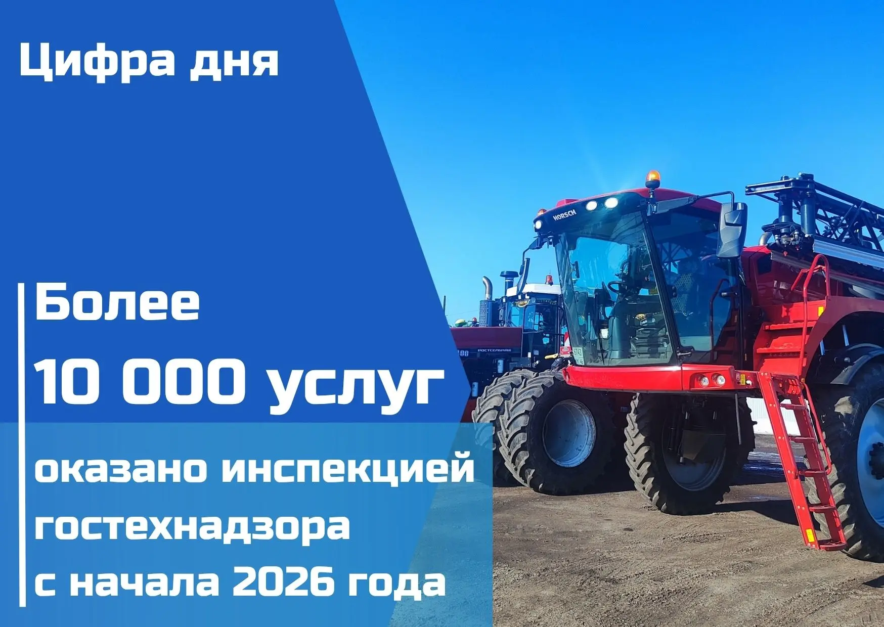 ✅Цифра дня