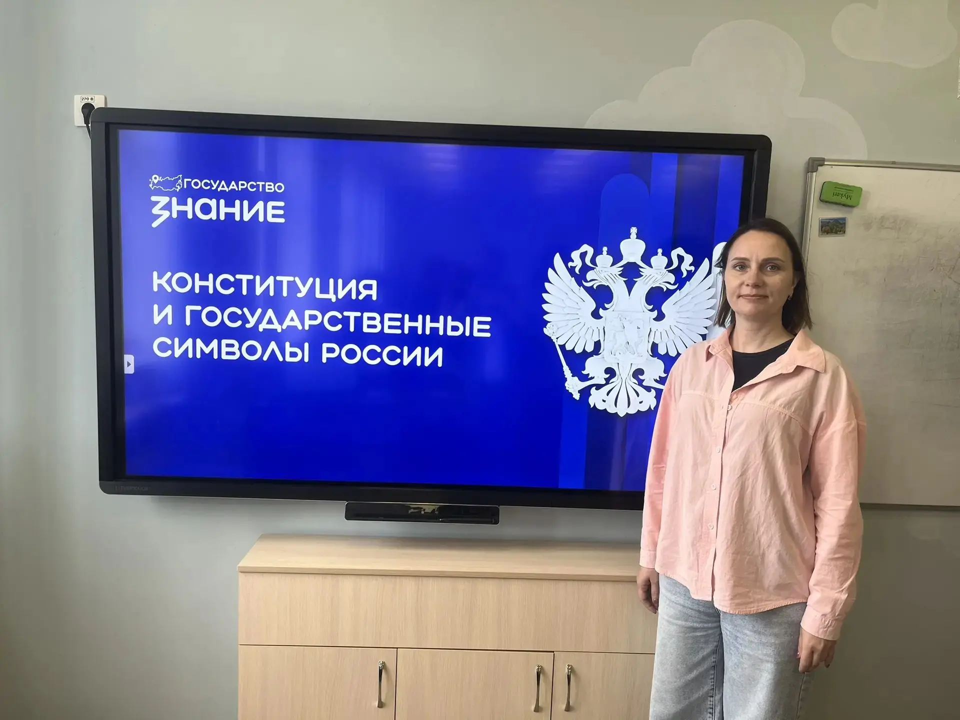 Отмечаем День Государственного флага России со «Знанием» 🇷🇺