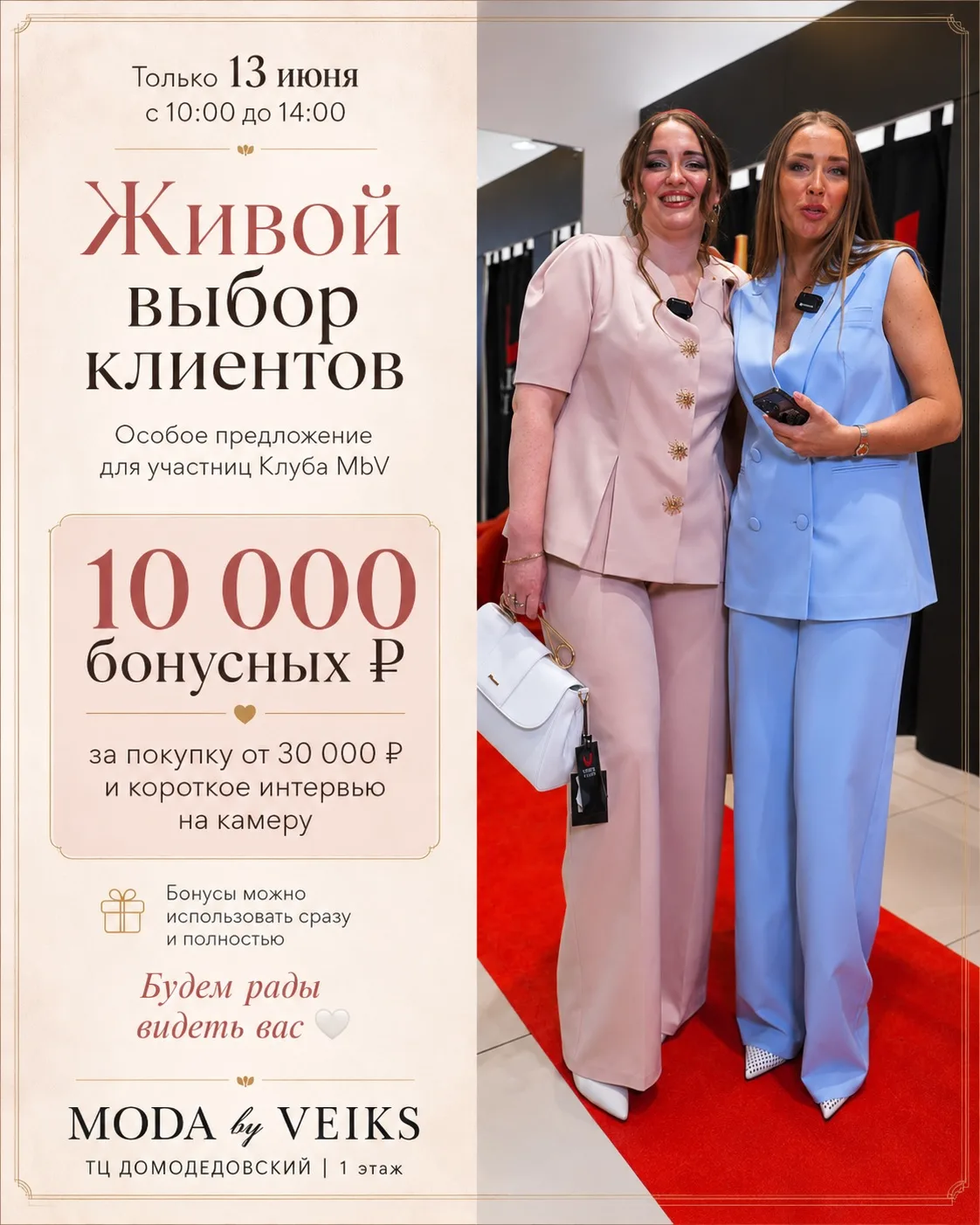 СЕРИЯ MODA by VEIKS
«ЛЕТО, В КОТОРОМ ТЫ НРАВИШЬСЯ СЕБЕ»

Красотки, завтра, 13 июня с 10:00 до 14:00,