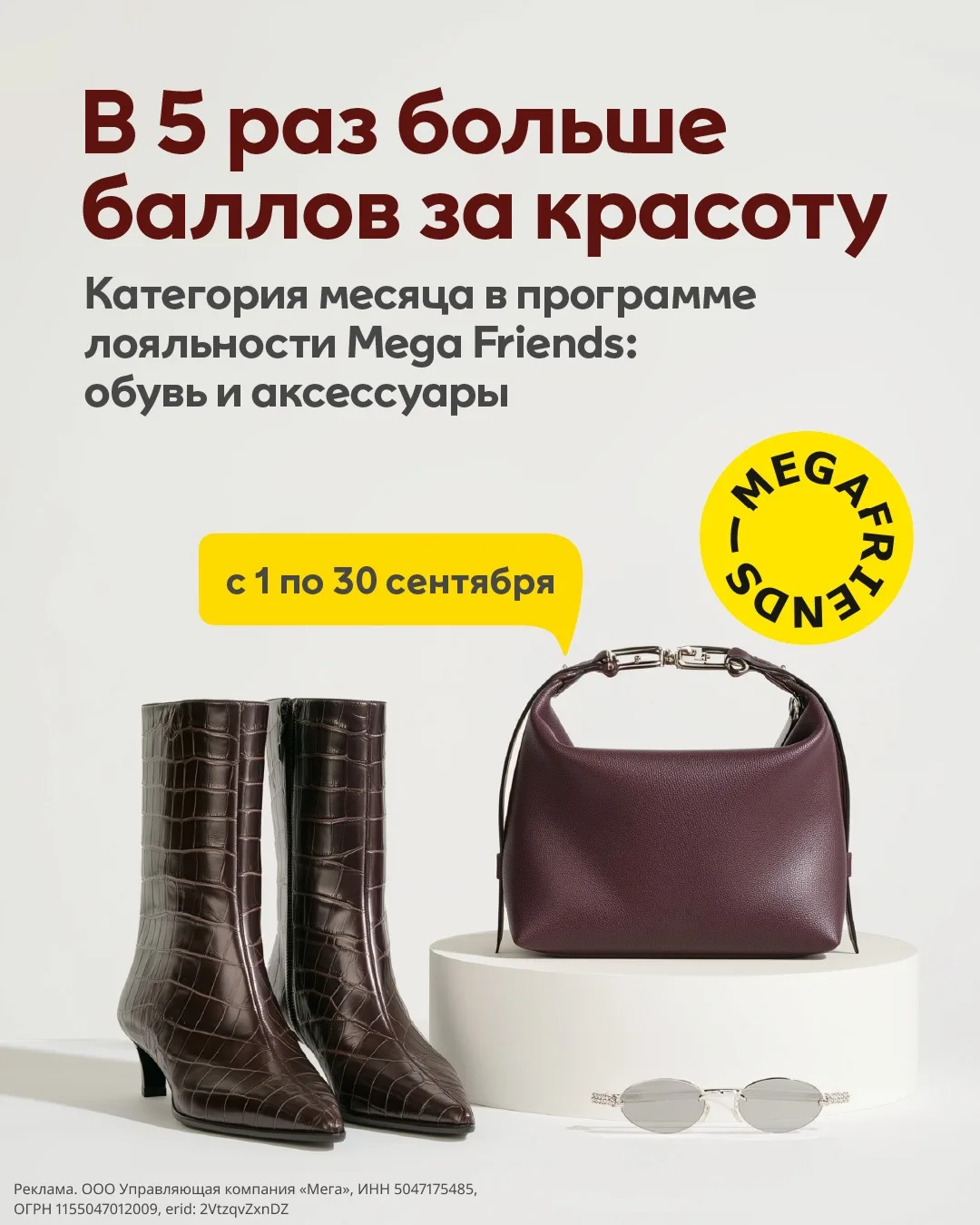 В планах на этот сентябрь — забрать больше баллов! 🤩