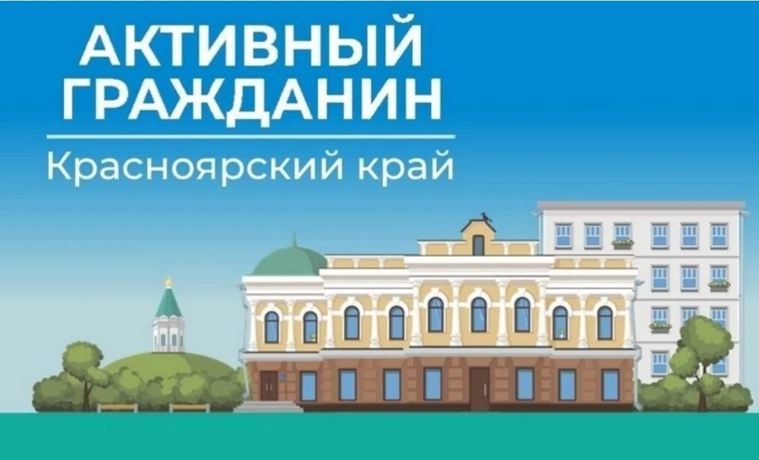 Уважаемые жители округа!
Просим принять участие в опросе на платформе «Активный гражданин».

Опрос с