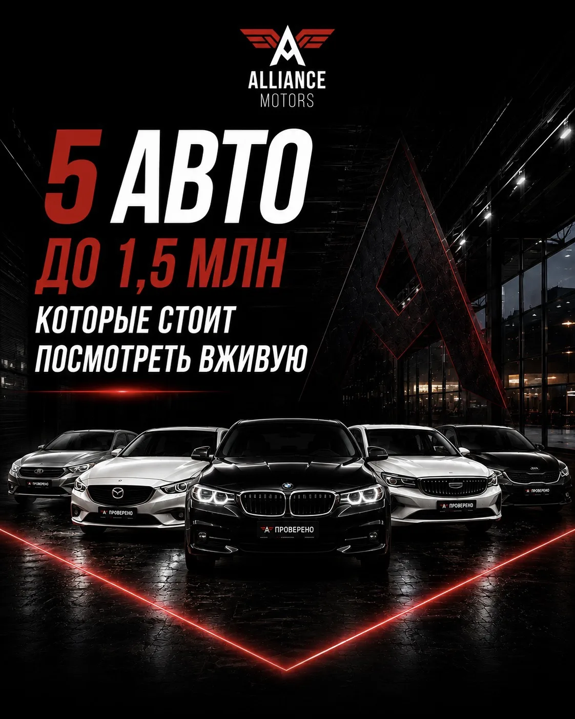 🔥 5 АВТО ДО 1,5 МЛН, КОТОРЫЕ СТОИТ ПОСМОТРЕТЬ ВЖИВУЮ