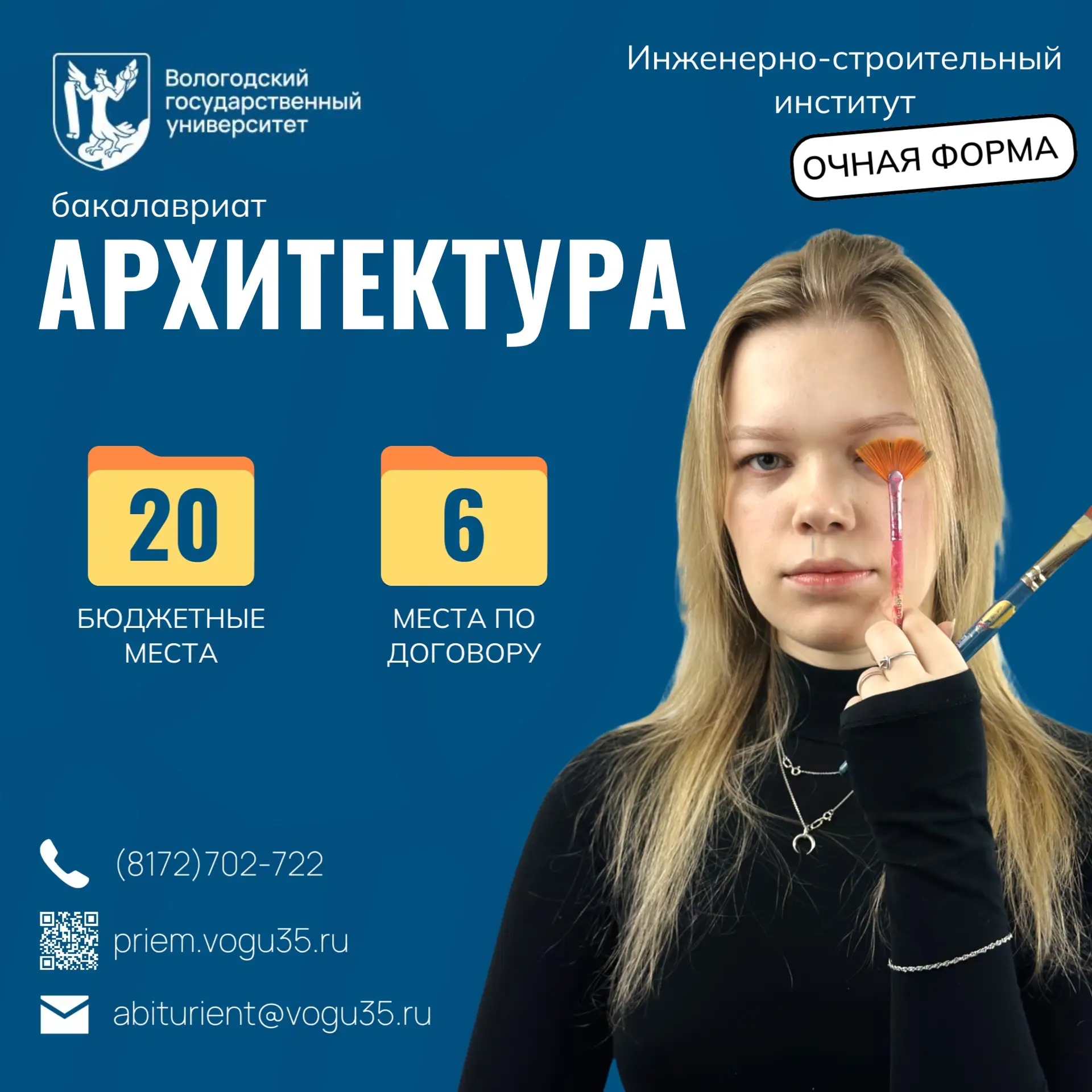 Привет, будущий я! 👋

Пишу тебе из будущего – я выбрал Инженерно-строительный институт, и это круто