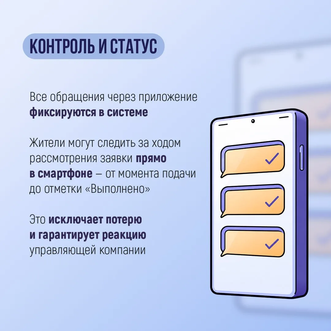 Бумажные заявки диспетчеру и долгие поиски телефона аварийной службы уходят в прошлое ☎️