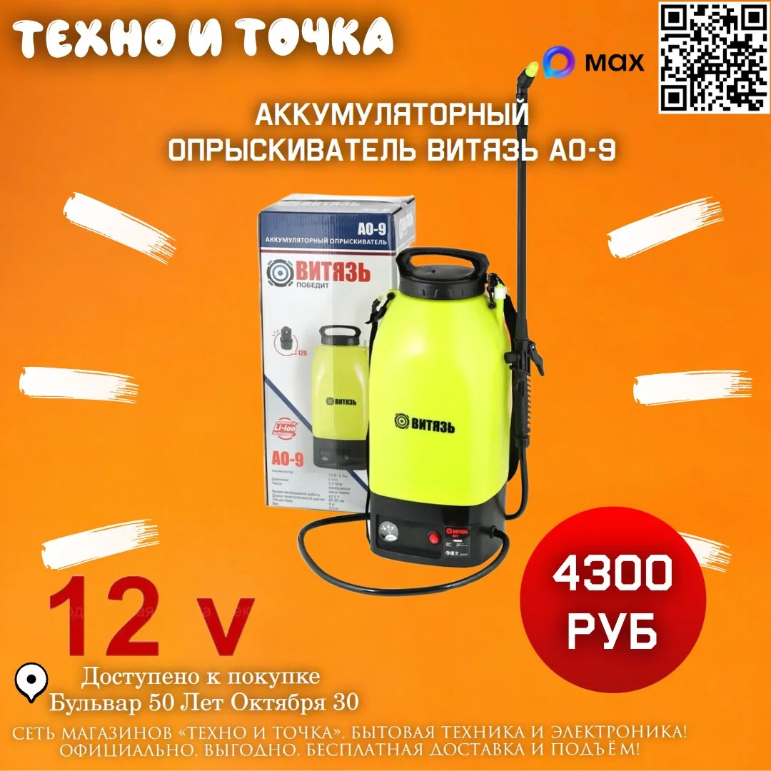 📱Добро пожаловать в официальный канал ТЕХНО И ТОЧКА! Здесь вас ждут актуальные акции, ...