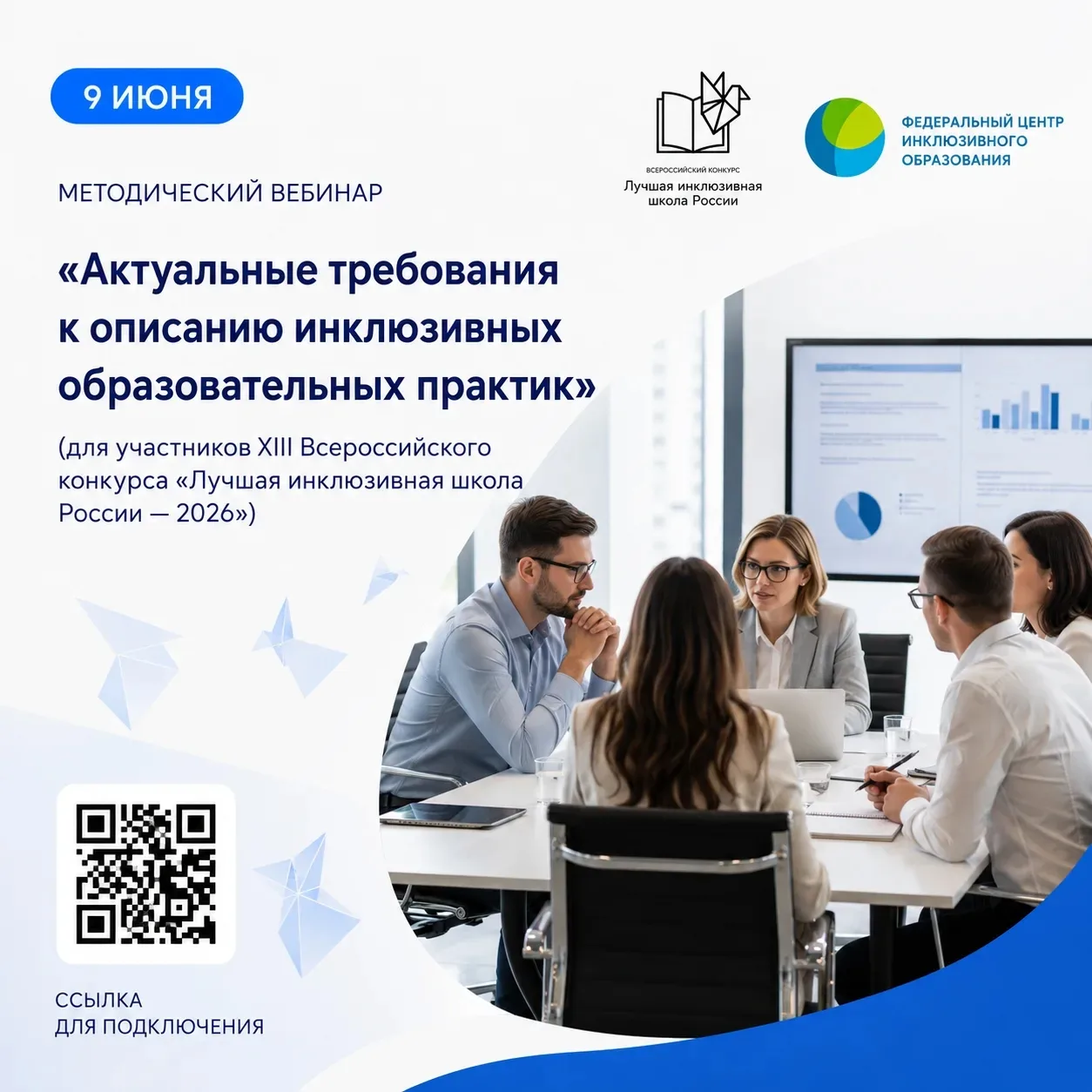 Приглашаем принять участие в методическом вебинаре, который поможет качественно подгото...