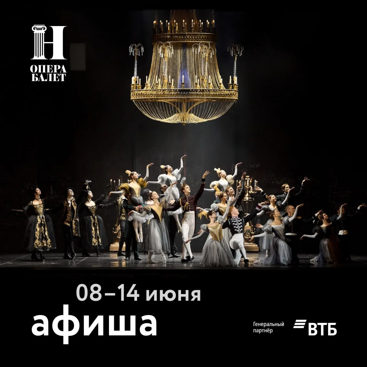 По традиции встречаем новую неделю вместе с @opera_nn!