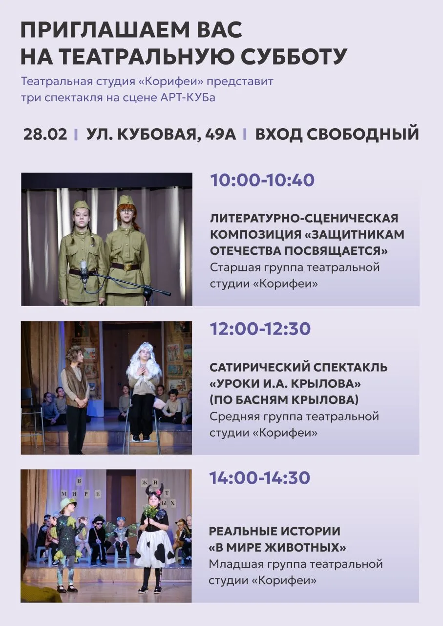 Приглашаем на театральную субботу ✨