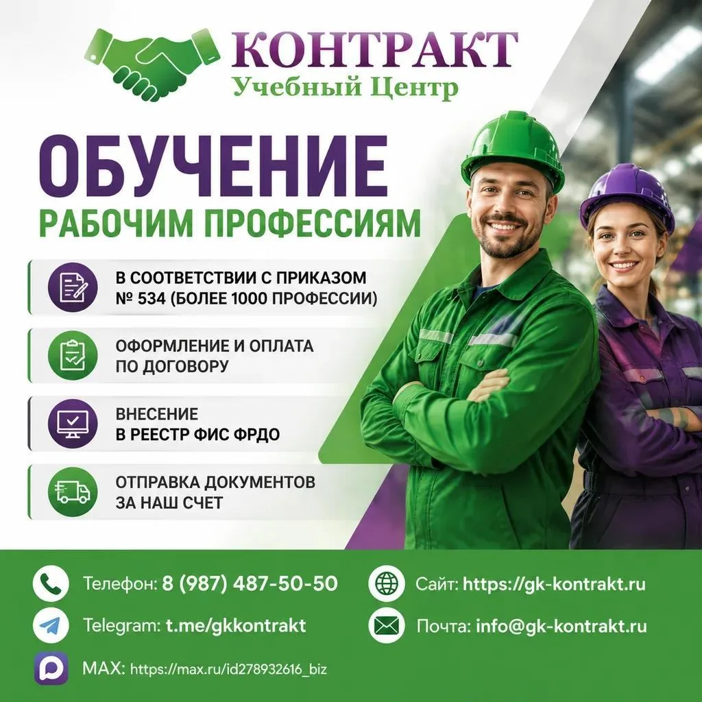 🔥 Отвечаем на самый популярный вопрос: «На какие рабочие профессии вы обучаете?» 🔥