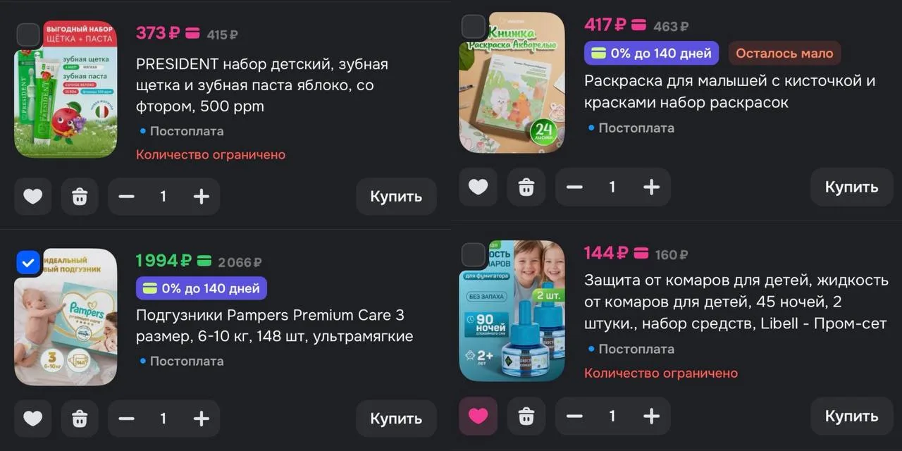 🛒 OZON 

🔥 Вчерашние скидки, которые актуальны и сегодня:
🟡 -15% по купону на Pampers premium car