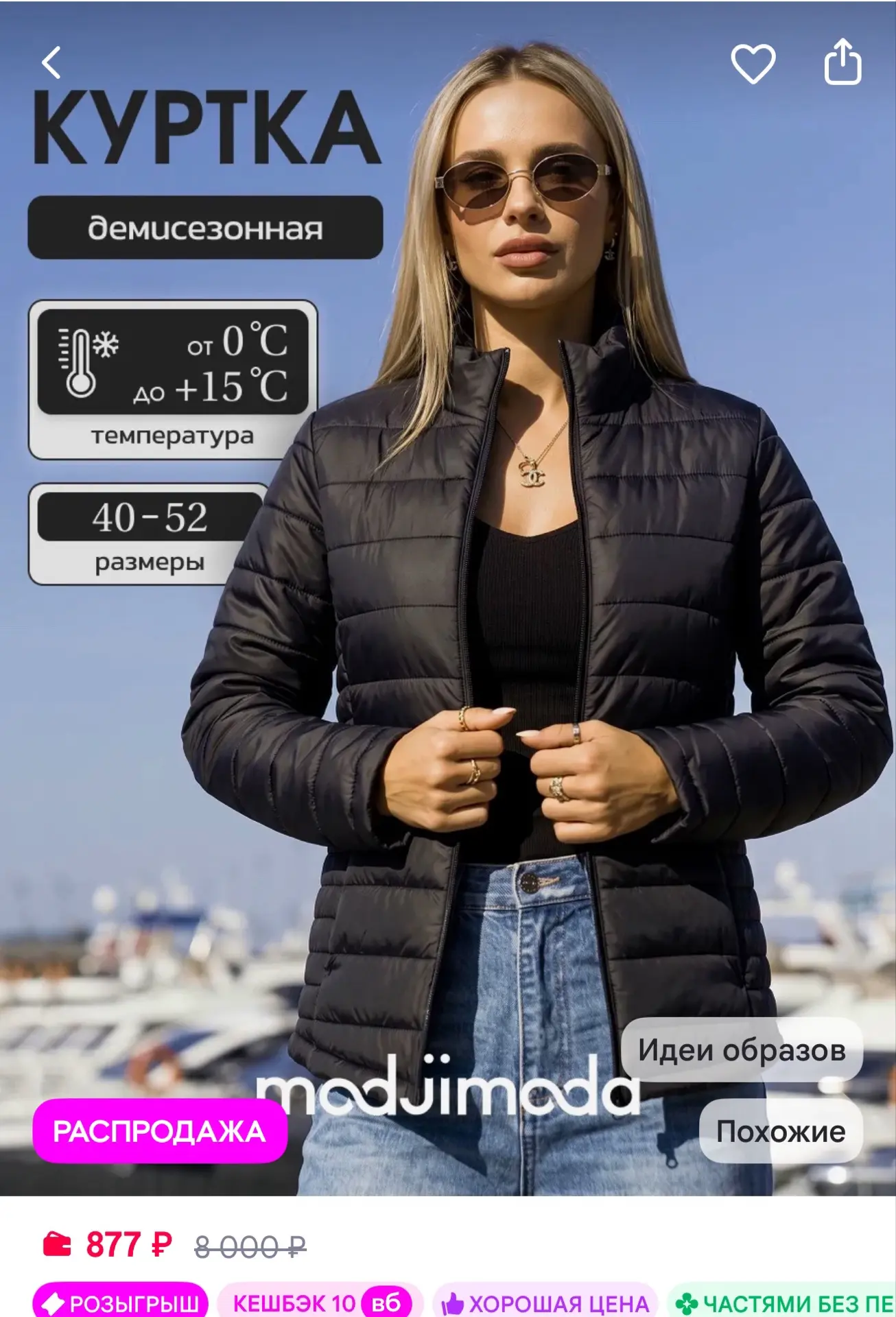 https://www.wildberries.ru/catalog/244733060/detail.aspx