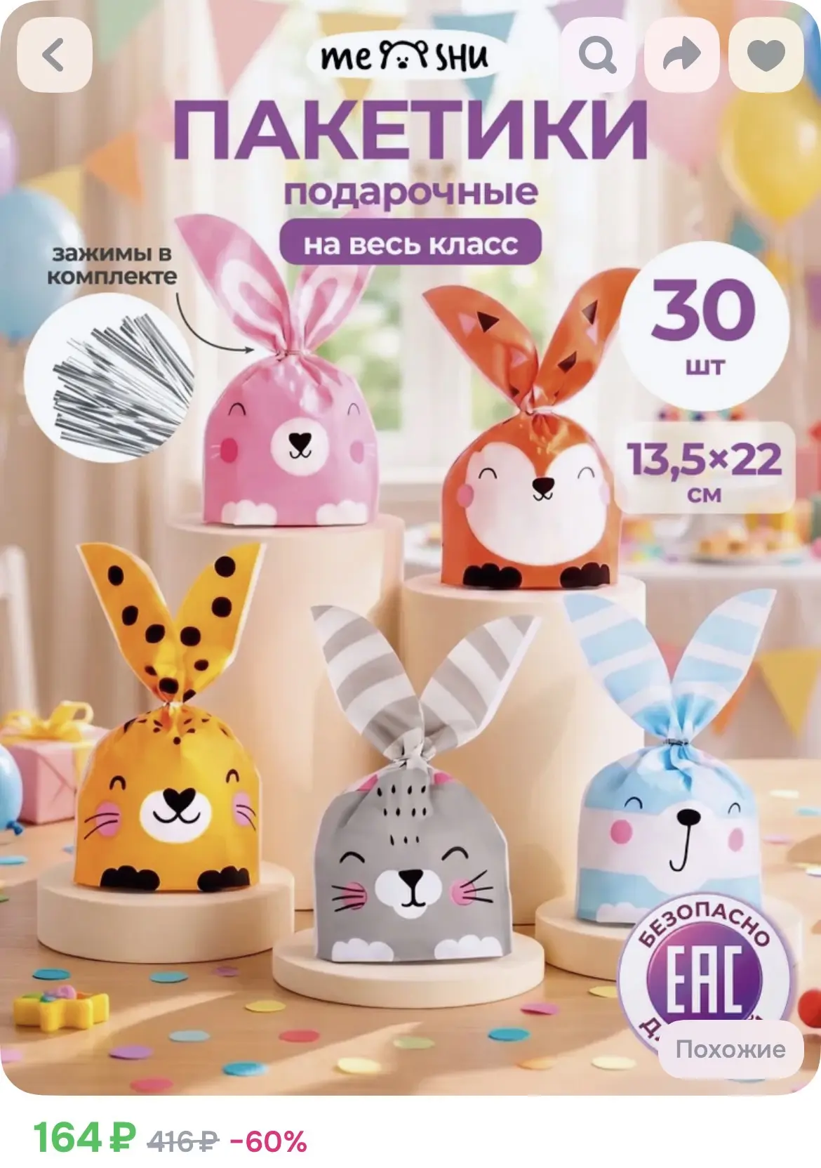 https://ozon.ru/t/wEDMoyz