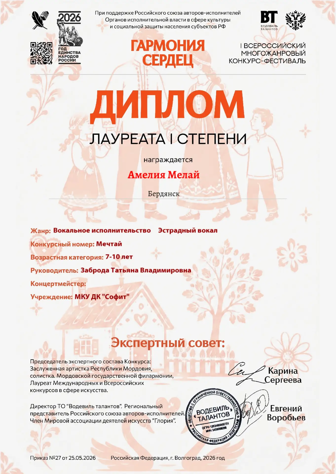 Медиа публикации