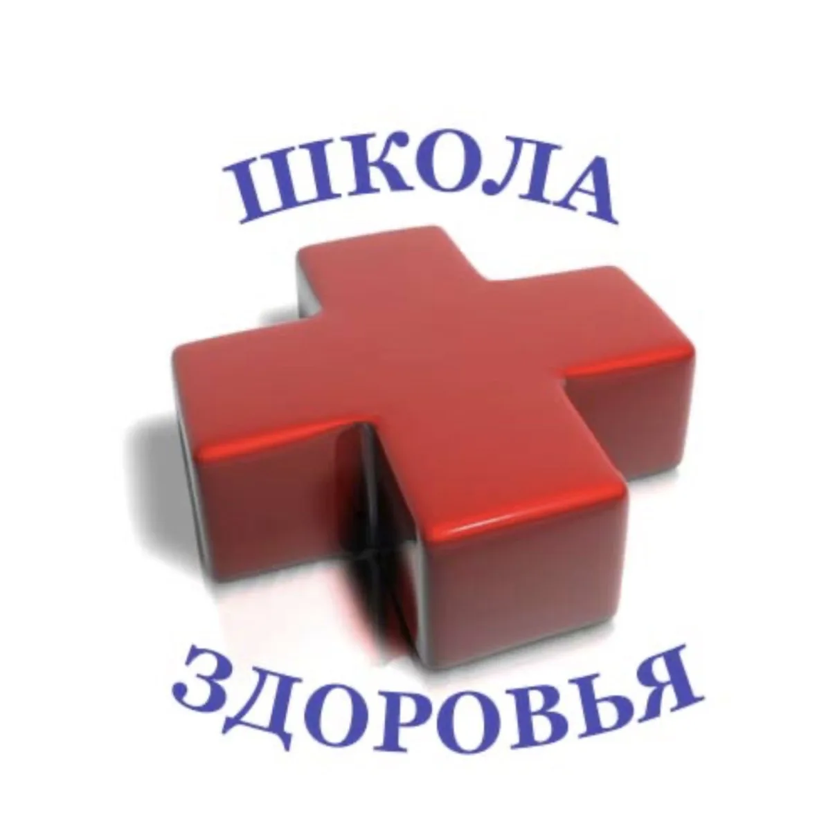 18 августа 2026 года состоится Школа здоровья в формате вебинара на тему «Метафилактика...